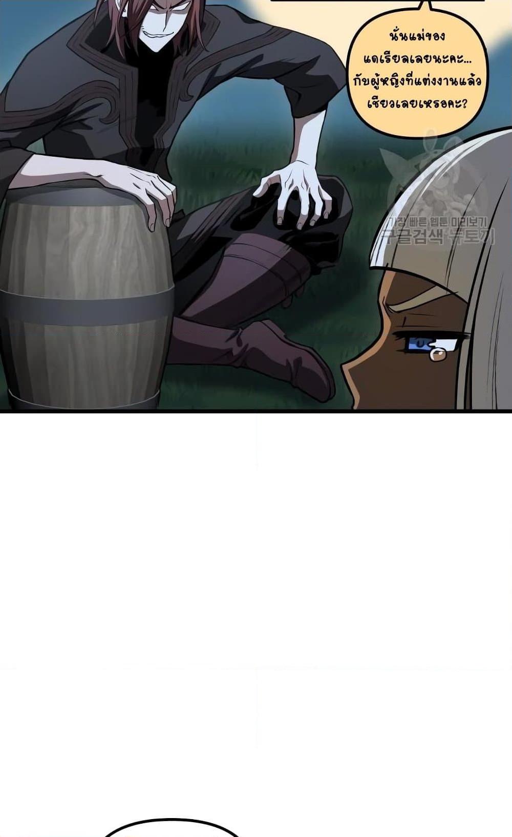 Reincarnation of the Suicidal Battle God ตอนที่ 75 แปลไทย