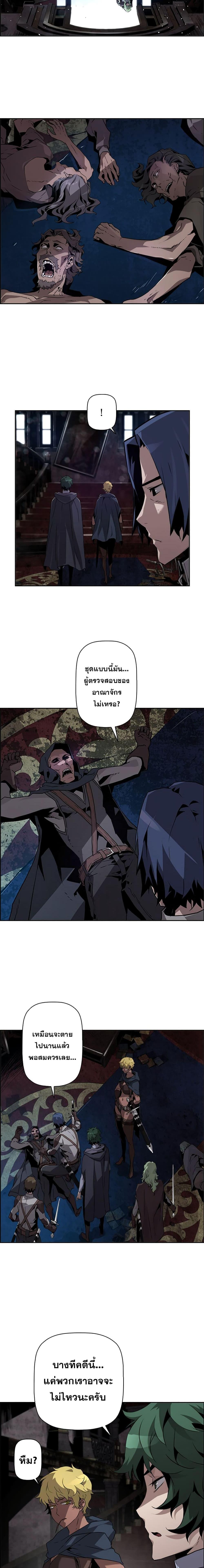 Necromancer’s Evolutionary Traits ตอนที่ 9 แปลไทย