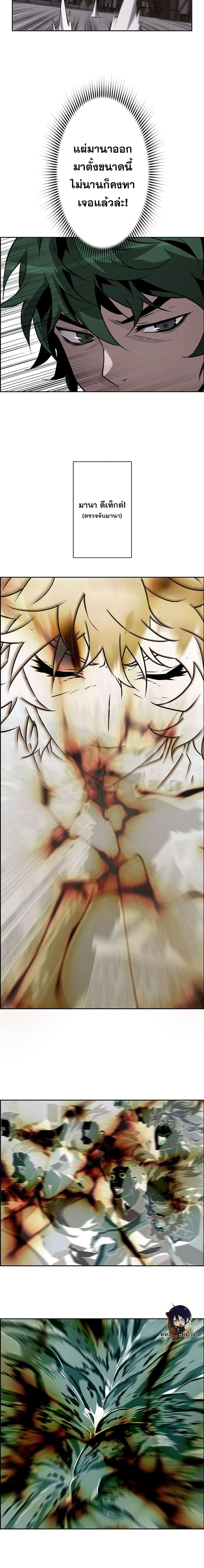 Necromancer’s Evolutionary Traits ตอนที่ 9 แปลไทย
