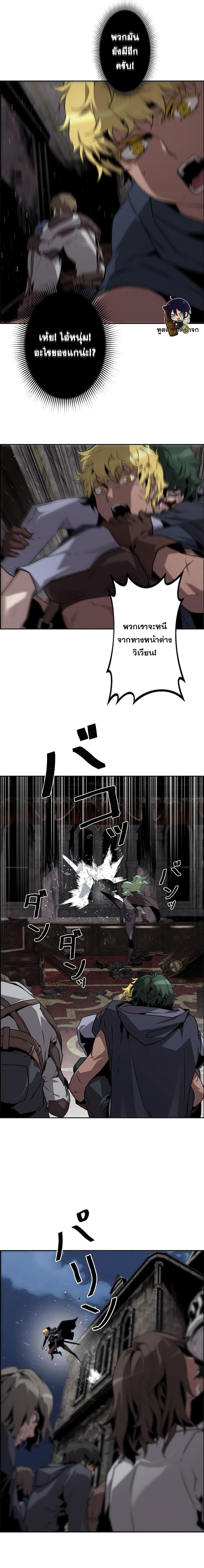 Necromancer’s Evolutionary Traits ตอนที่ 9 แปลไทย