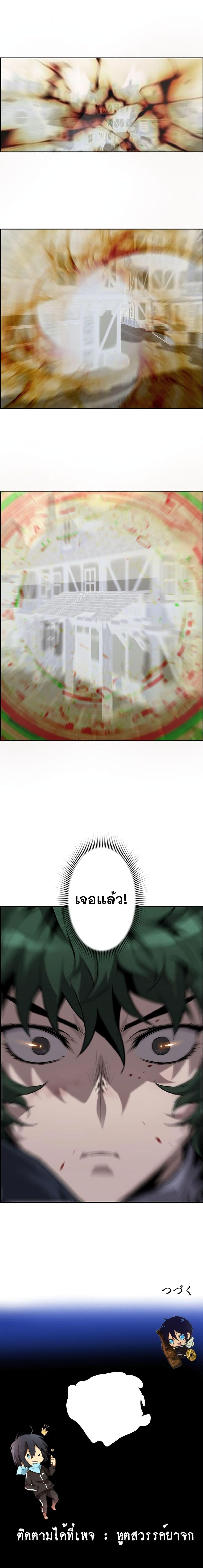 Necromancer’s Evolutionary Traits ตอนที่ 9 แปลไทย