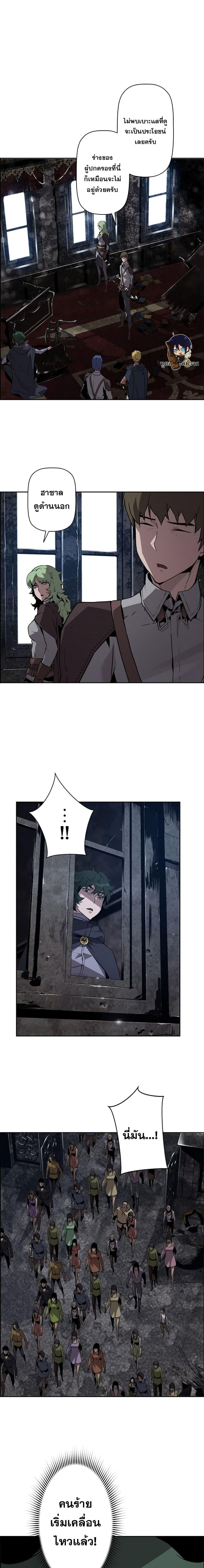 Necromancer’s Evolutionary Traits ตอนที่ 9 แปลไทย