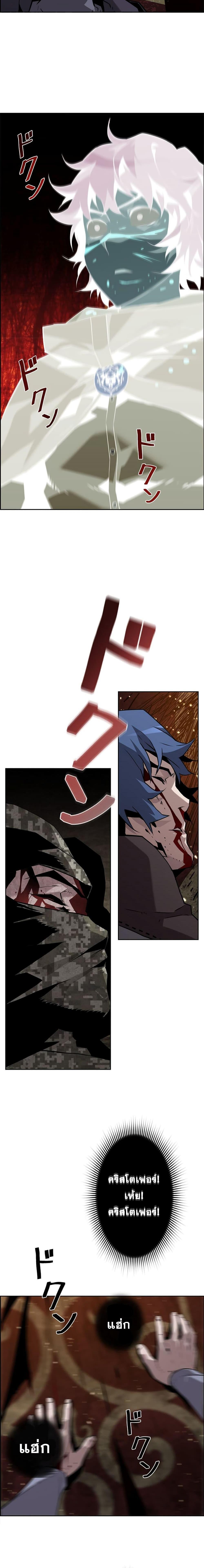 Necromancer’s Evolutionary Traits ตอนที่ 9 แปลไทย