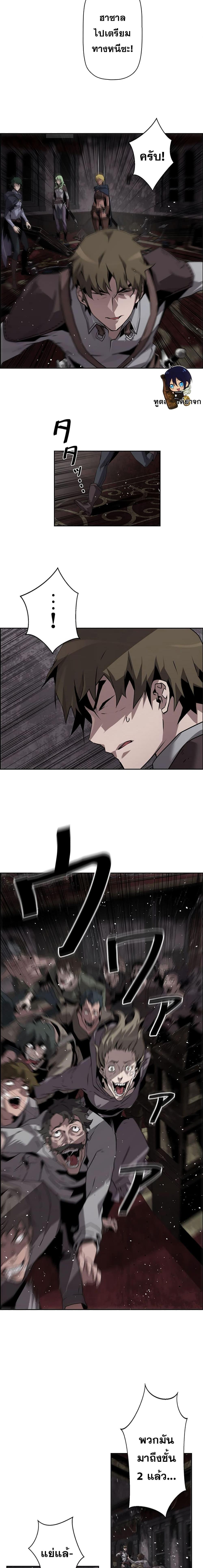 Necromancer’s Evolutionary Traits ตอนที่ 9 แปลไทย