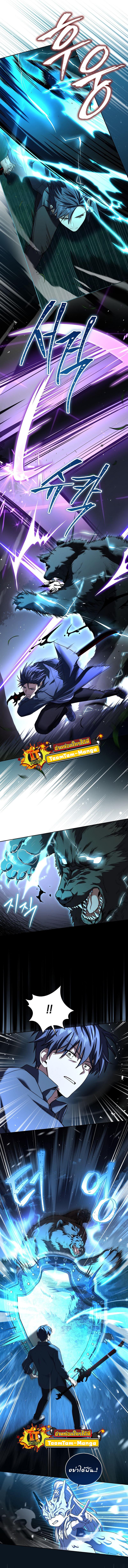 Return of the Frozen Player ตอนที่ 84 แปลไทย