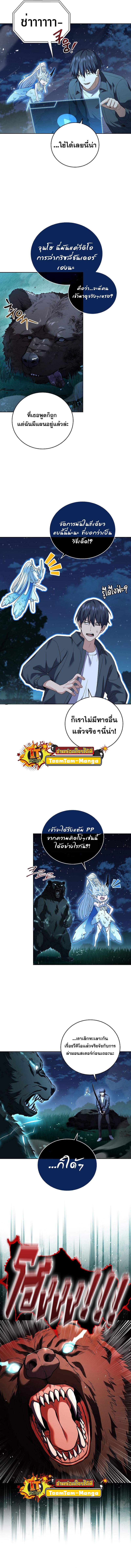 Return of the Frozen Player ตอนที่ 84 แปลไทย