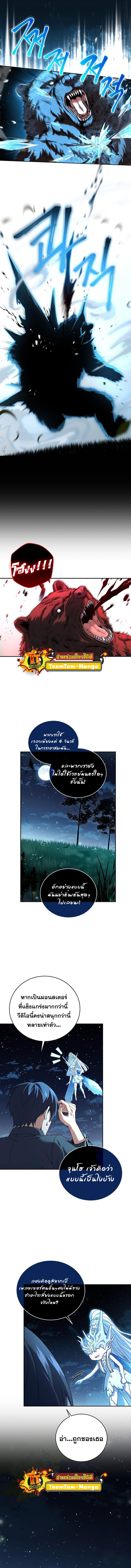 Return of the Frozen Player ตอนที่ 84 แปลไทย