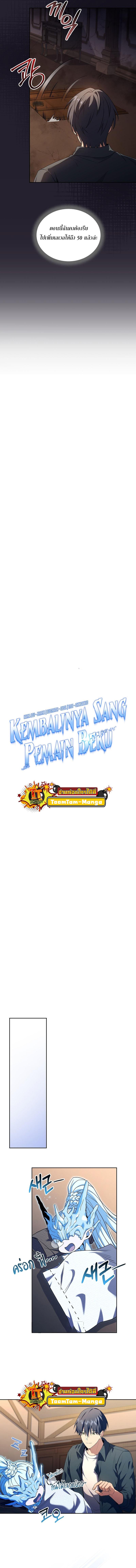 Return of the Frozen Player ตอนที่ 84 แปลไทย