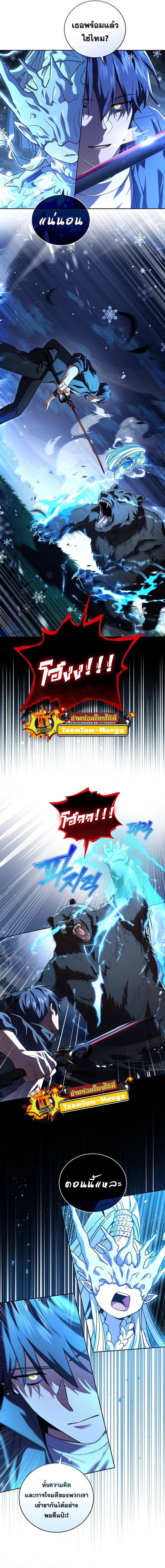 Return of the Frozen Player ตอนที่ 84 แปลไทย