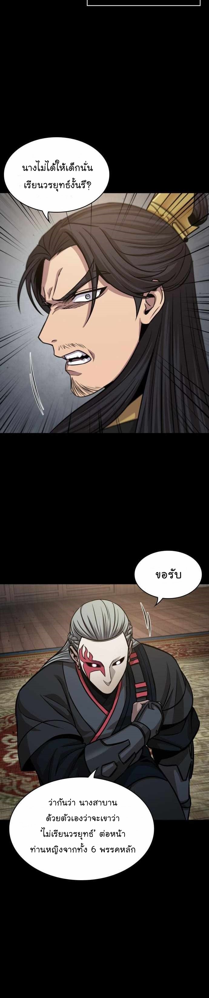 Nano Machine นาโนมาชิน ตอนที่ 131 แปลไทย