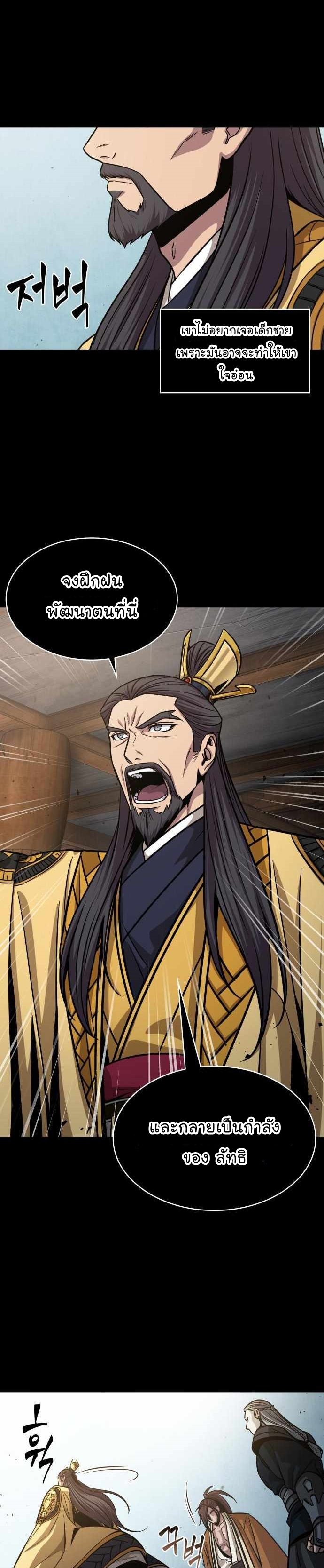 Nano Machine นาโนมาชิน ตอนที่ 131 แปลไทย