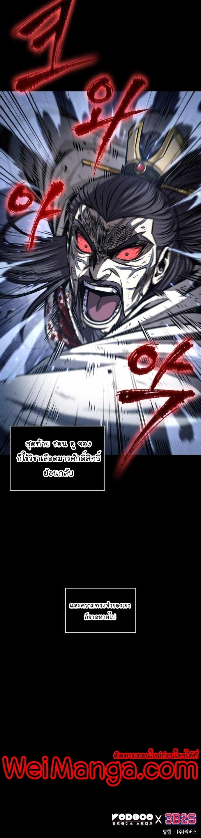 Nano Machine นาโนมาชิน ตอนที่ 131 แปลไทย