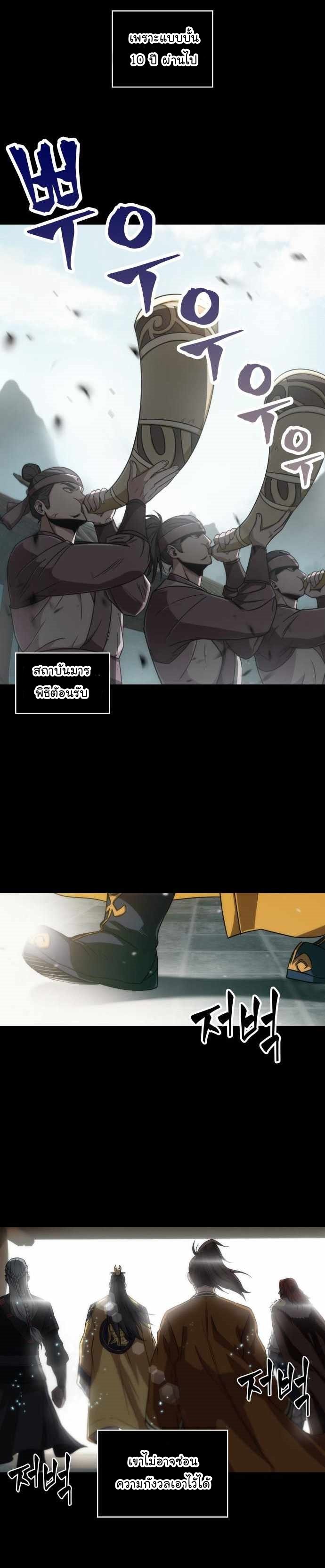 Nano Machine นาโนมาชิน ตอนที่ 131 แปลไทย