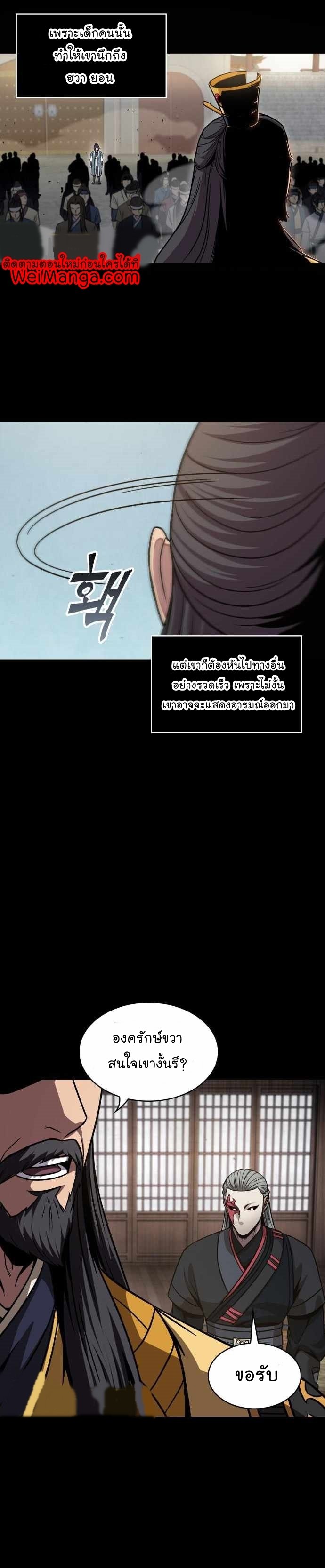 Nano Machine นาโนมาชิน ตอนที่ 131 แปลไทย