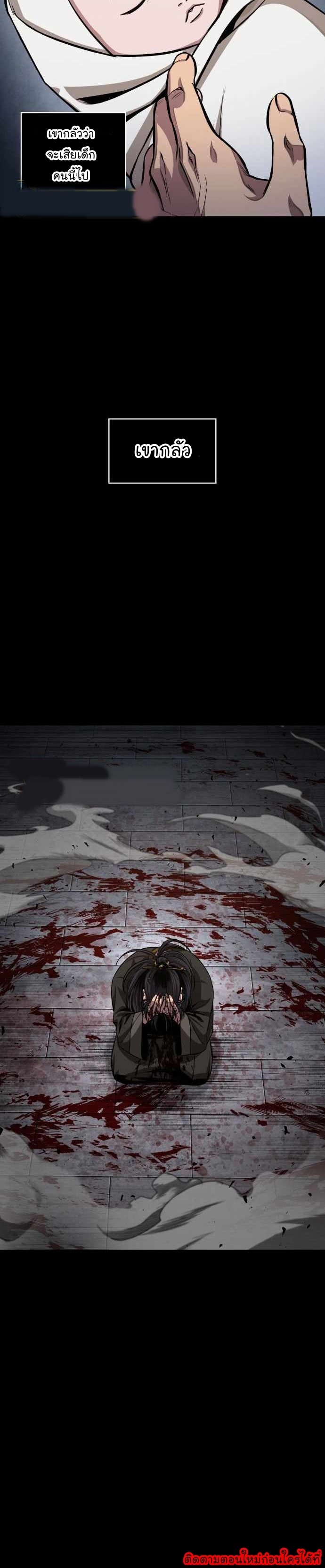 Nano Machine นาโนมาชิน ตอนที่ 131 แปลไทย