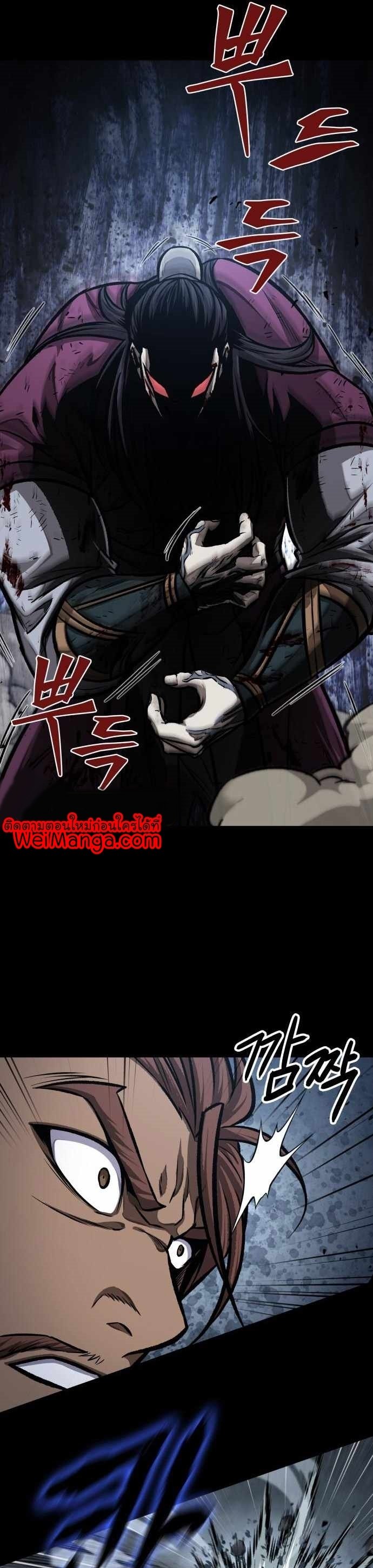 Nano Machine นาโนมาชิน ตอนที่ 131 แปลไทย