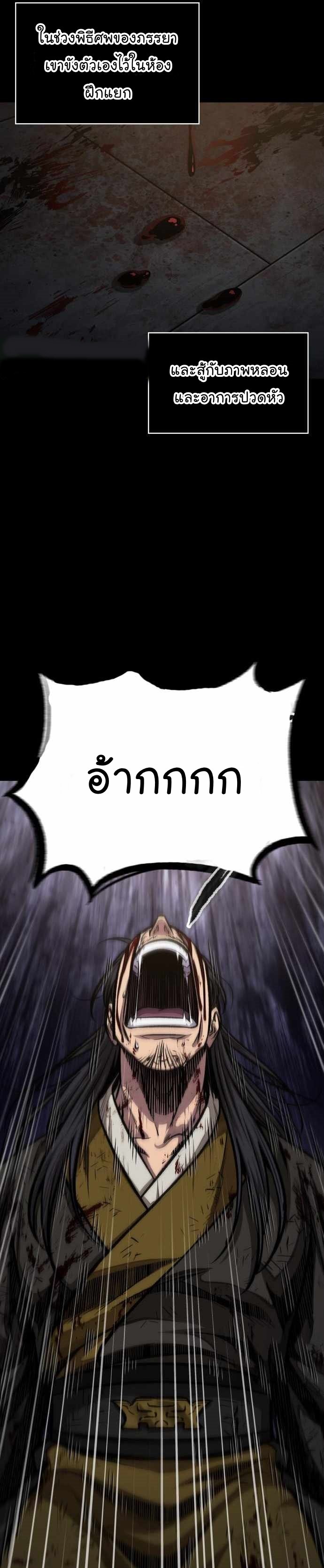 Nano Machine นาโนมาชิน ตอนที่ 131 แปลไทย