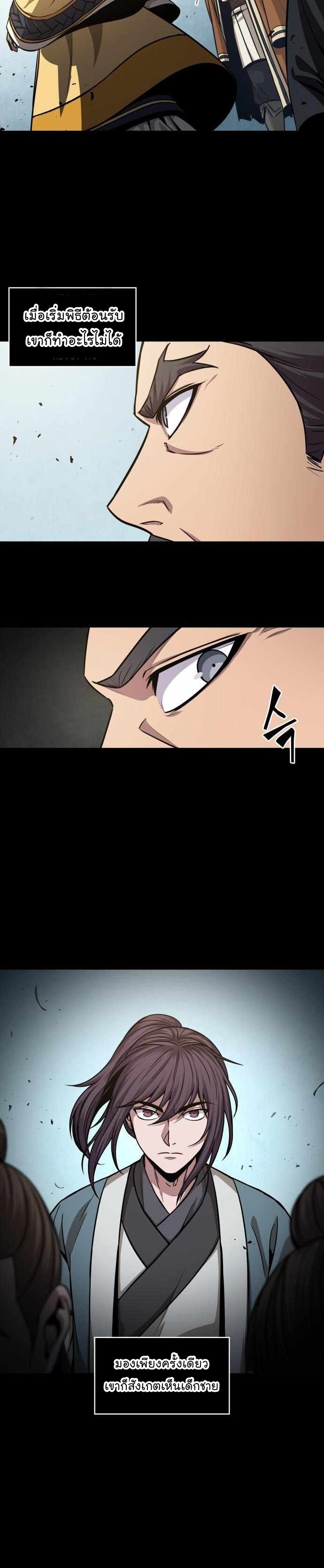 Nano Machine นาโนมาชิน ตอนที่ 131 แปลไทย