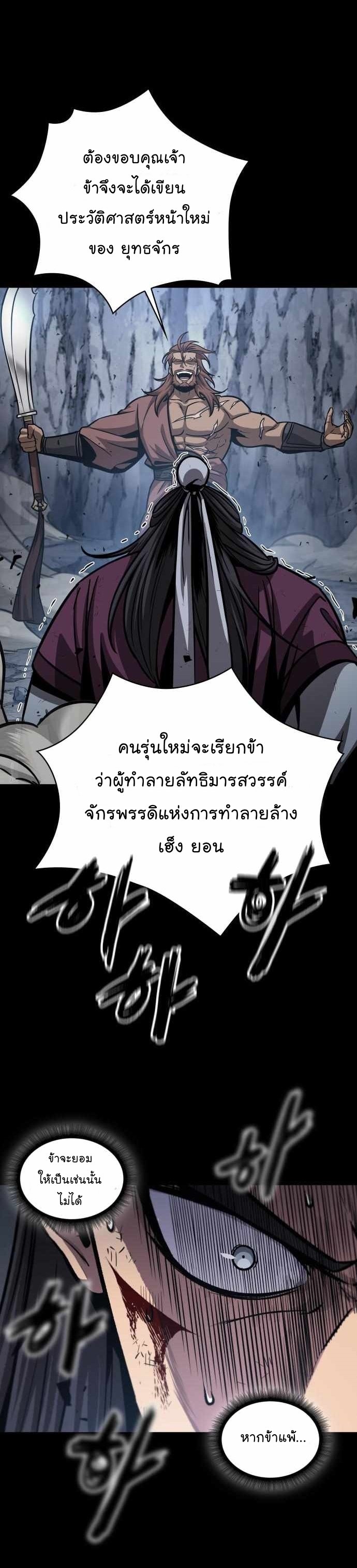 Nano Machine นาโนมาชิน ตอนที่ 131 แปลไทย
