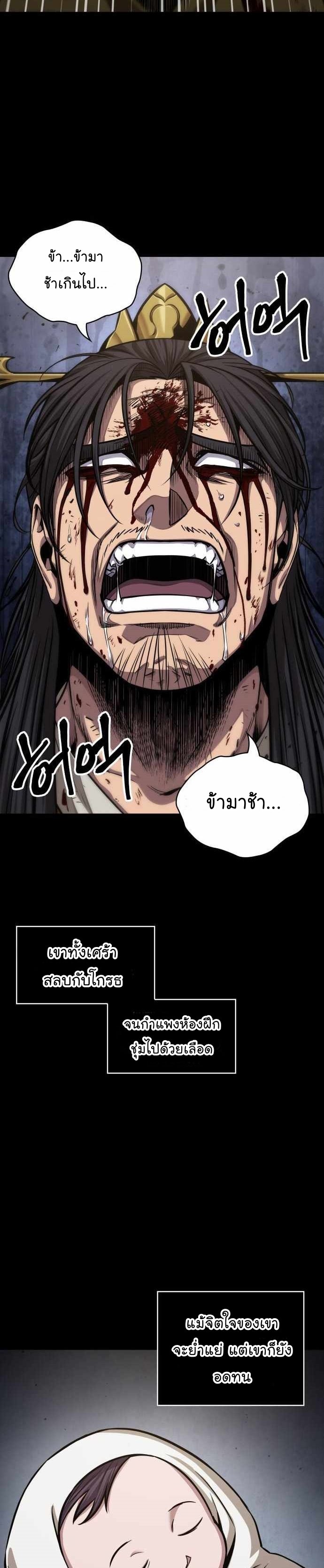 Nano Machine นาโนมาชิน ตอนที่ 131 แปลไทย