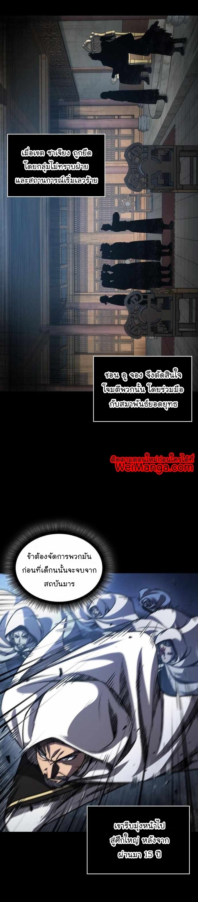 Nano Machine นาโนมาชิน ตอนที่ 131 แปลไทย