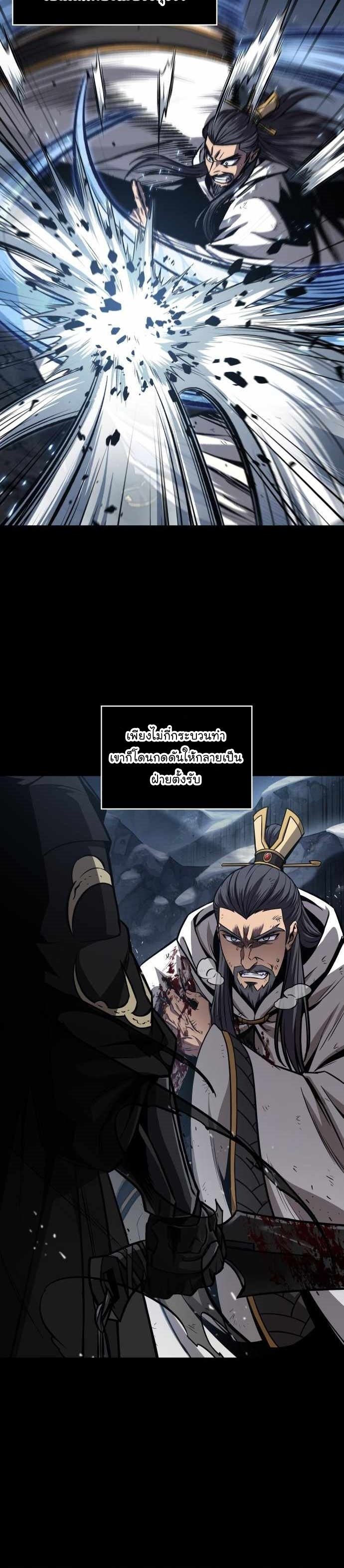 Nano Machine นาโนมาชิน ตอนที่ 131 แปลไทย