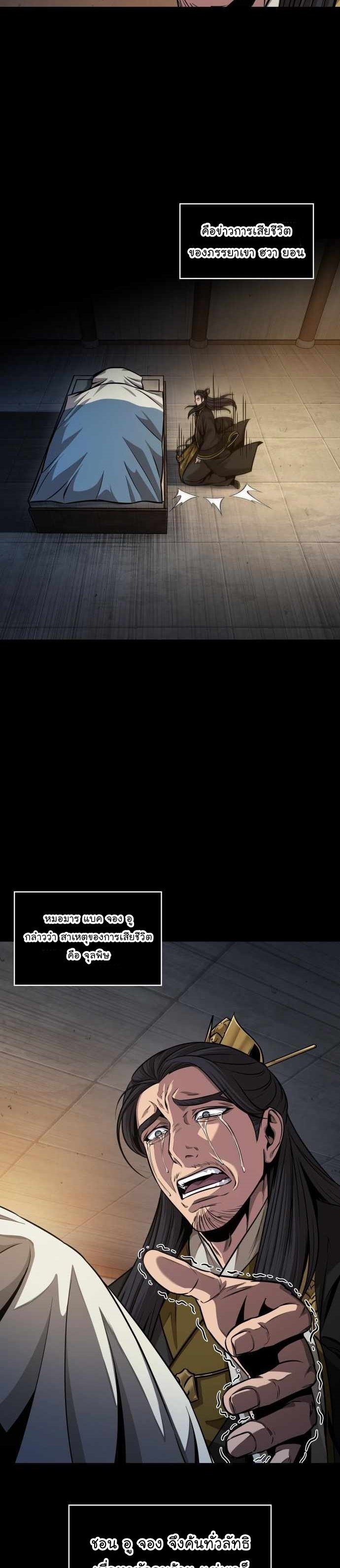 Nano Machine นาโนมาชิน ตอนที่ 131 แปลไทย