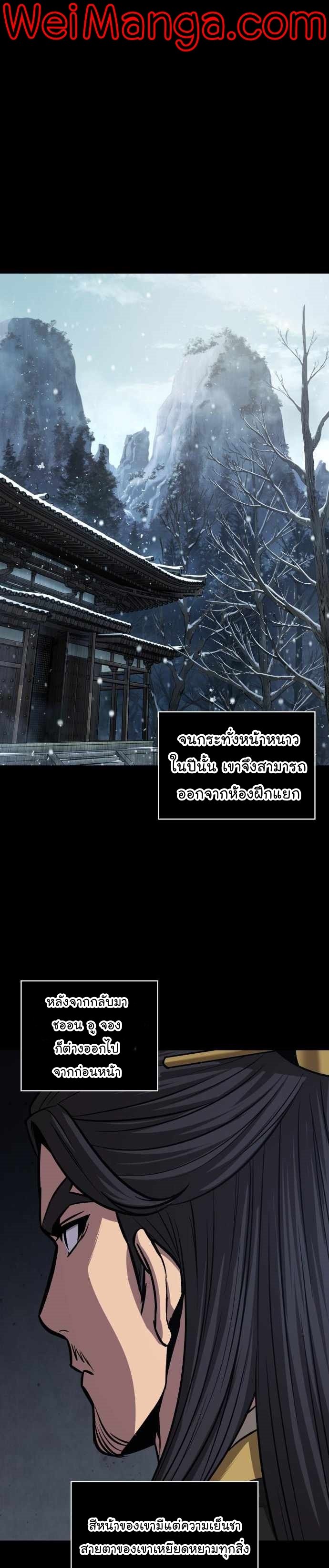 Nano Machine นาโนมาชิน ตอนที่ 131 แปลไทย