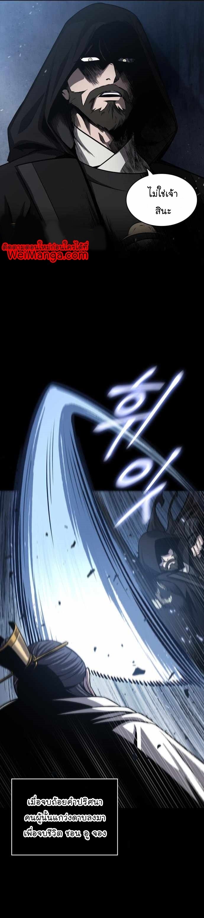 Nano Machine นาโนมาชิน ตอนที่ 131 แปลไทย