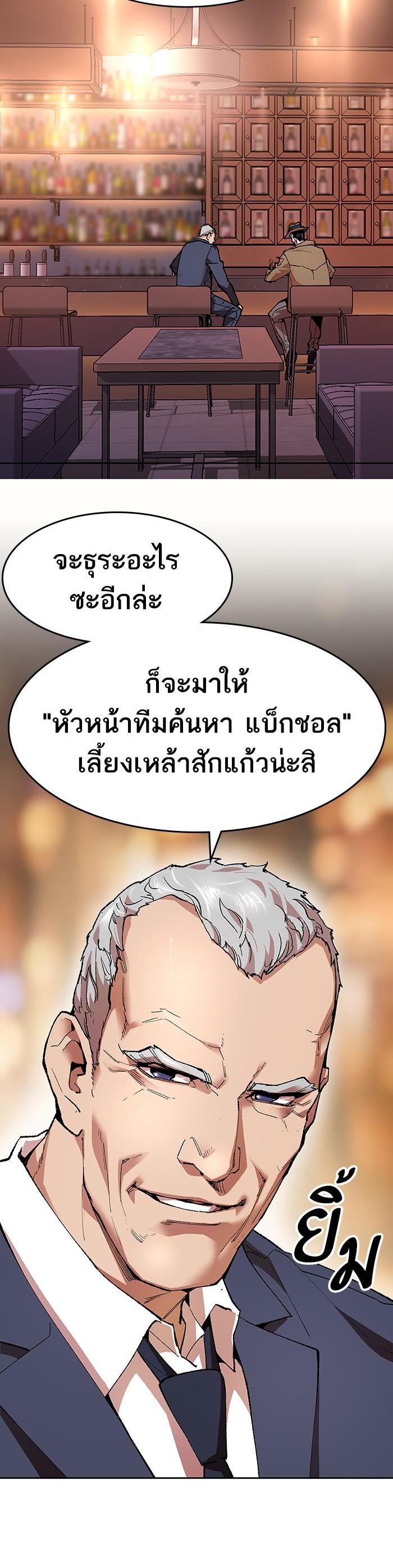 Limit Breaker ยอดคนเลเวลทะลุ ตอนที่ 5 แปลไทย