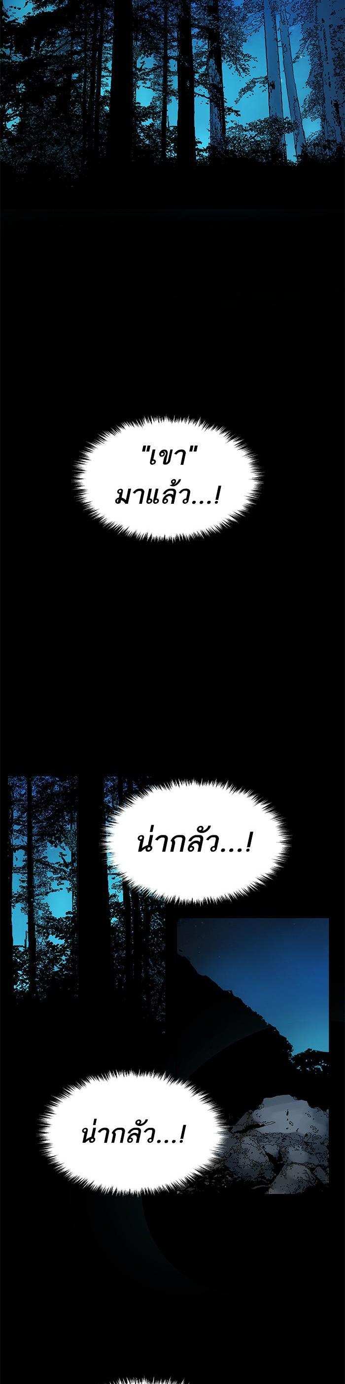 Limit Breaker ยอดคนเลเวลทะลุ ตอนที่ 5 แปลไทย