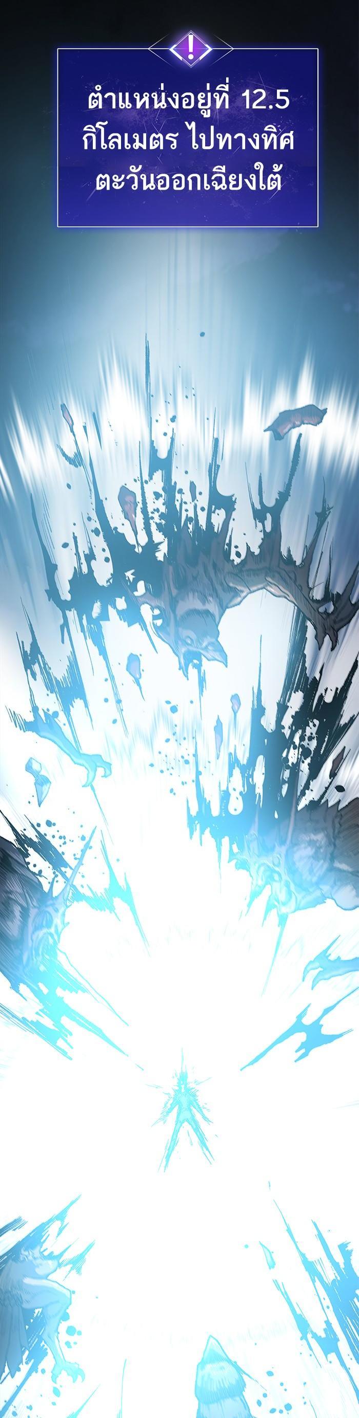 Limit Breaker ยอดคนเลเวลทะลุ ตอนที่ 5 แปลไทย