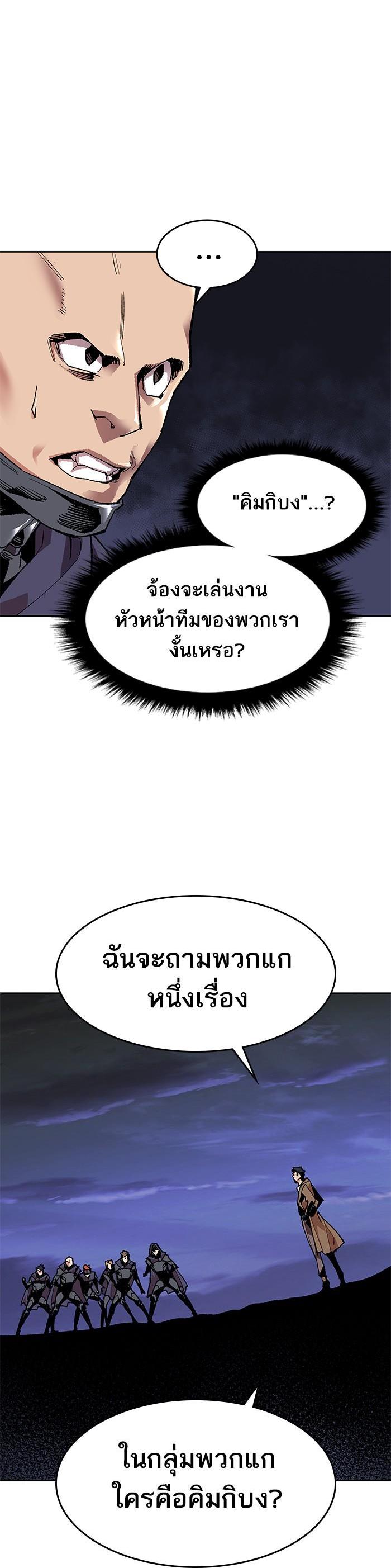 Limit Breaker ยอดคนเลเวลทะลุ ตอนที่ 5 แปลไทย