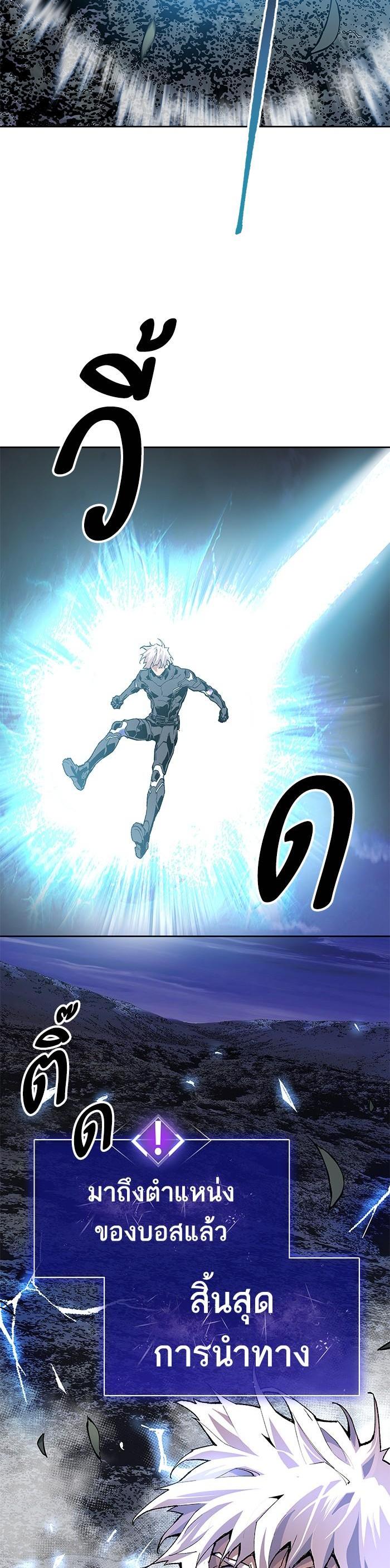 Limit Breaker ยอดคนเลเวลทะลุ ตอนที่ 5 แปลไทย