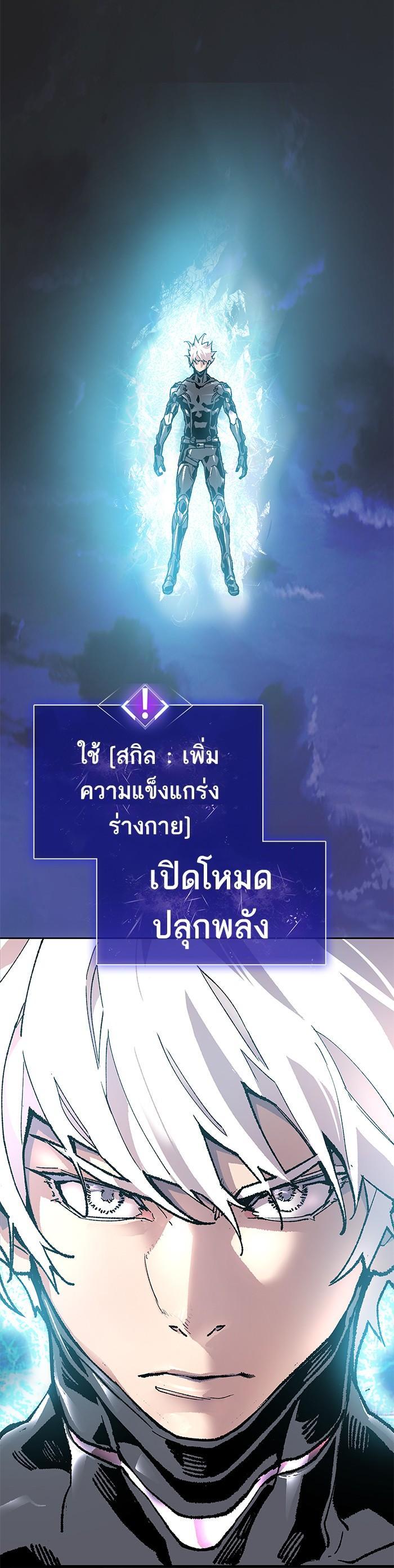 Limit Breaker ยอดคนเลเวลทะลุ ตอนที่ 5 แปลไทย