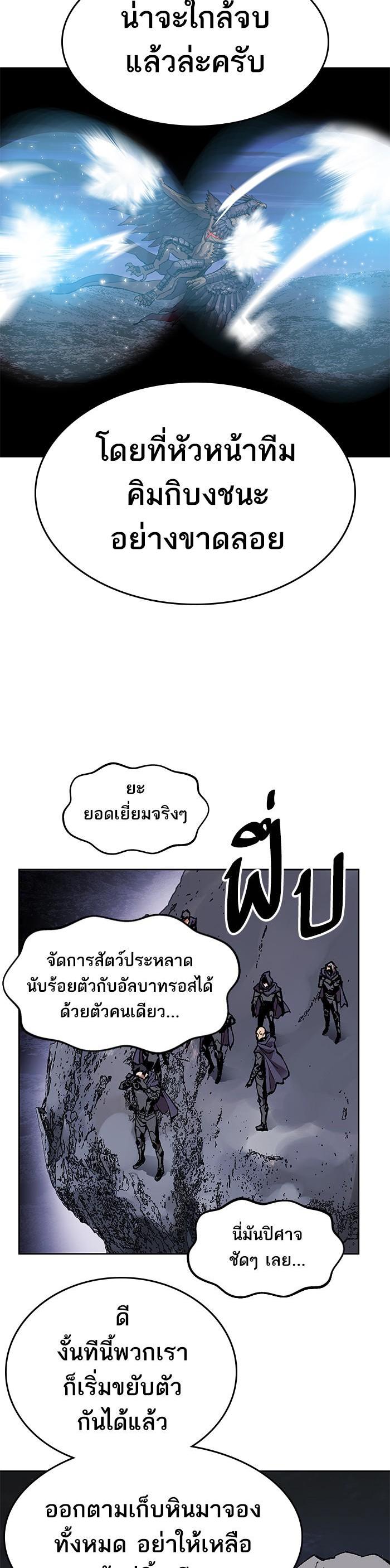 Limit Breaker ยอดคนเลเวลทะลุ ตอนที่ 5 แปลไทย