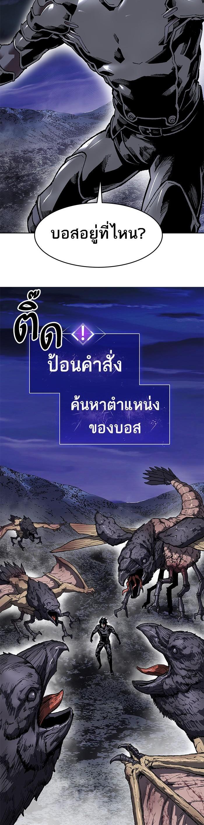 Limit Breaker ยอดคนเลเวลทะลุ ตอนที่ 5 แปลไทย