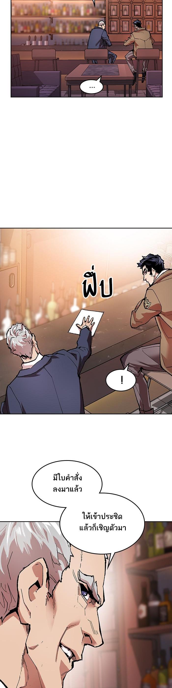 Limit Breaker ยอดคนเลเวลทะลุ ตอนที่ 5 แปลไทย