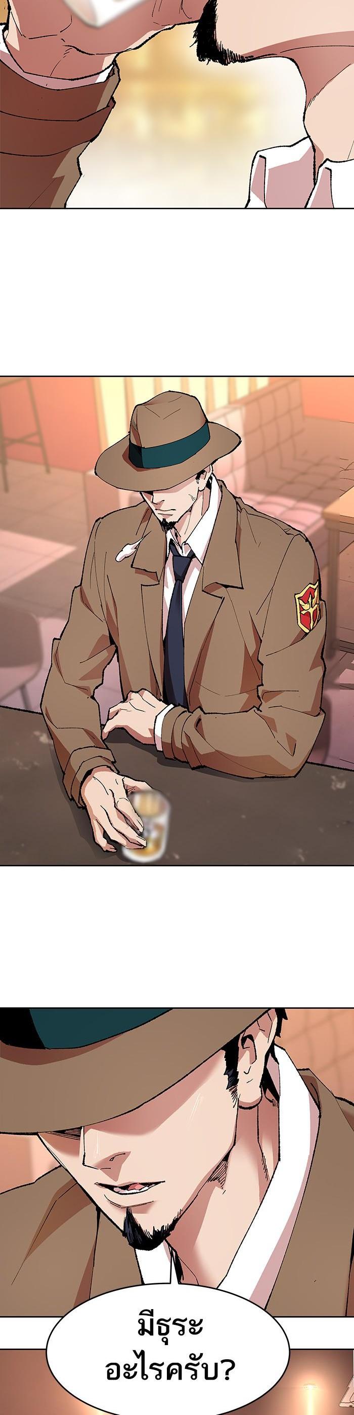 Limit Breaker ยอดคนเลเวลทะลุ ตอนที่ 5 แปลไทย