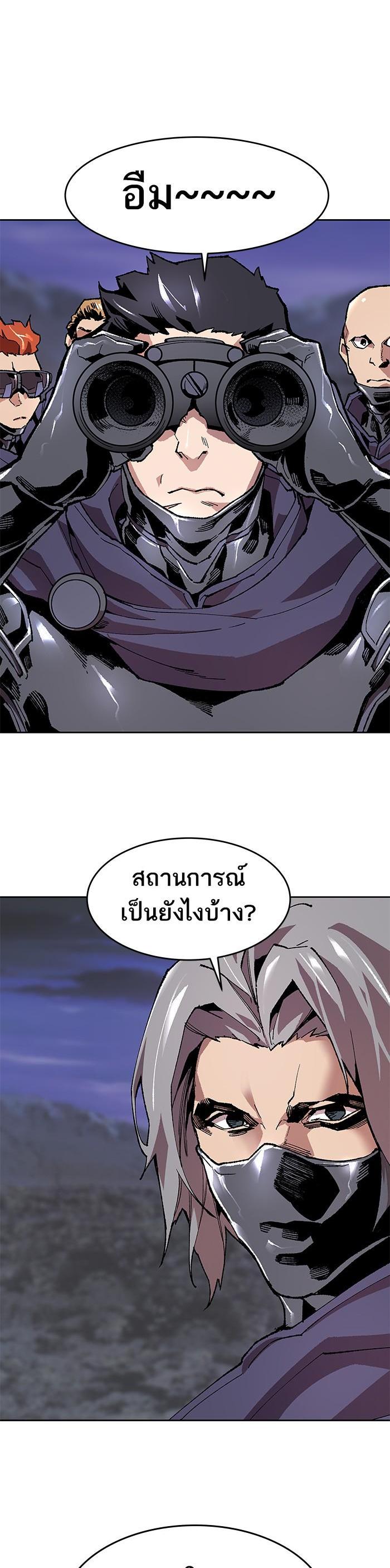 Limit Breaker ยอดคนเลเวลทะลุ ตอนที่ 5 แปลไทย