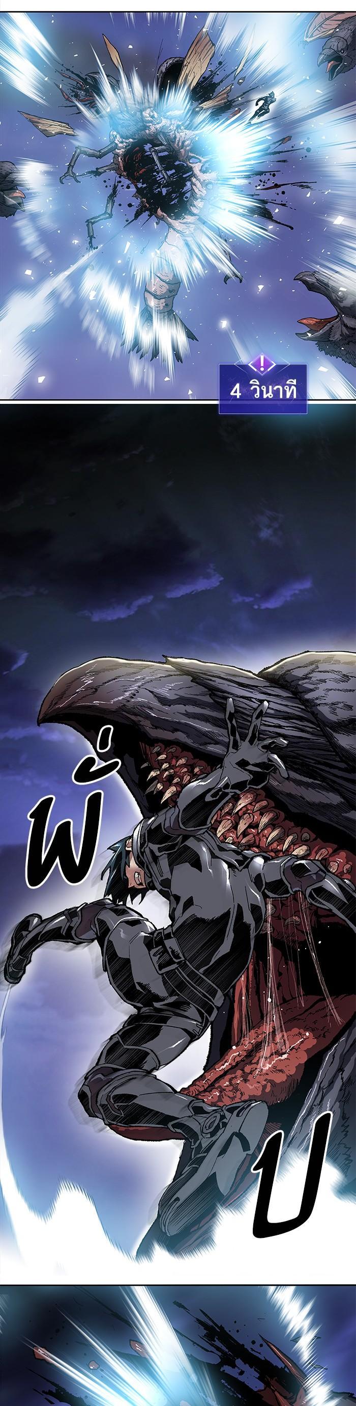 Limit Breaker ยอดคนเลเวลทะลุ ตอนที่ 5 แปลไทย