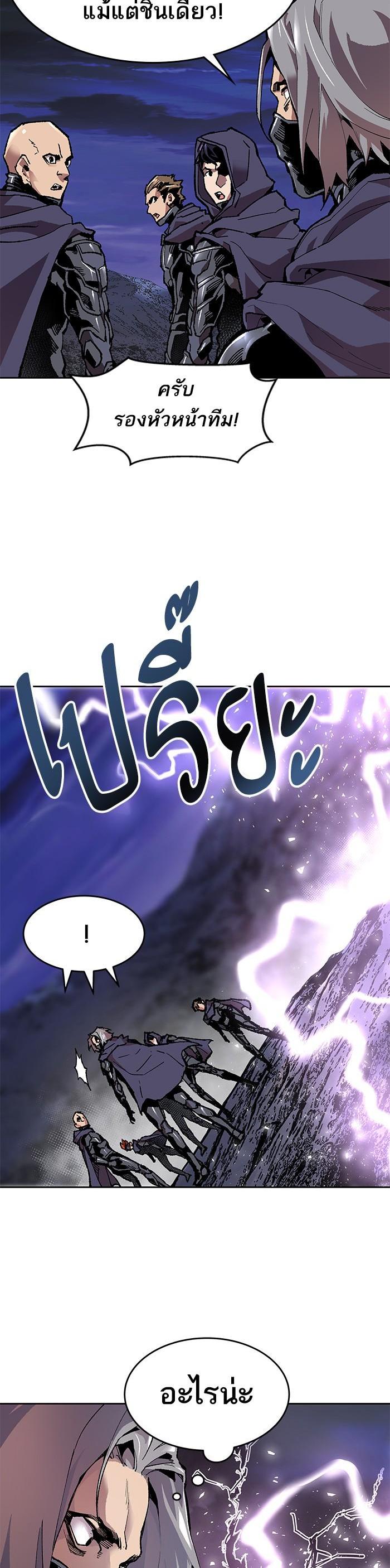 Limit Breaker ยอดคนเลเวลทะลุ ตอนที่ 5 แปลไทย