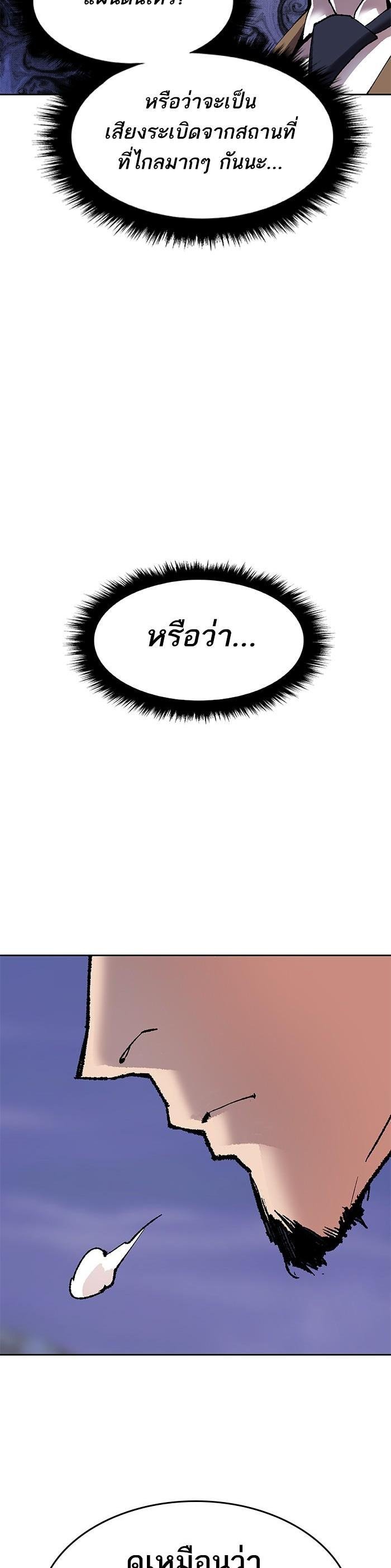 Limit Breaker ยอดคนเลเวลทะลุ ตอนที่ 5 แปลไทย