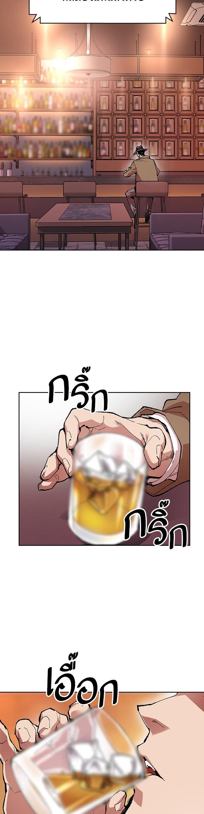 Limit Breaker ยอดคนเลเวลทะลุ ตอนที่ 5 แปลไทย