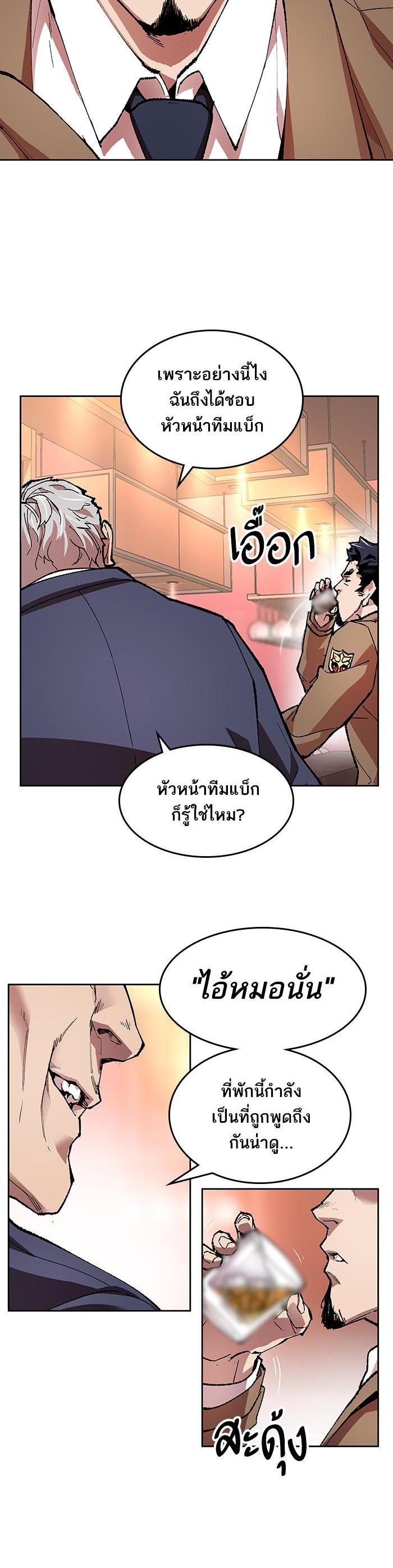 Limit Breaker ยอดคนเลเวลทะลุ ตอนที่ 5 แปลไทย