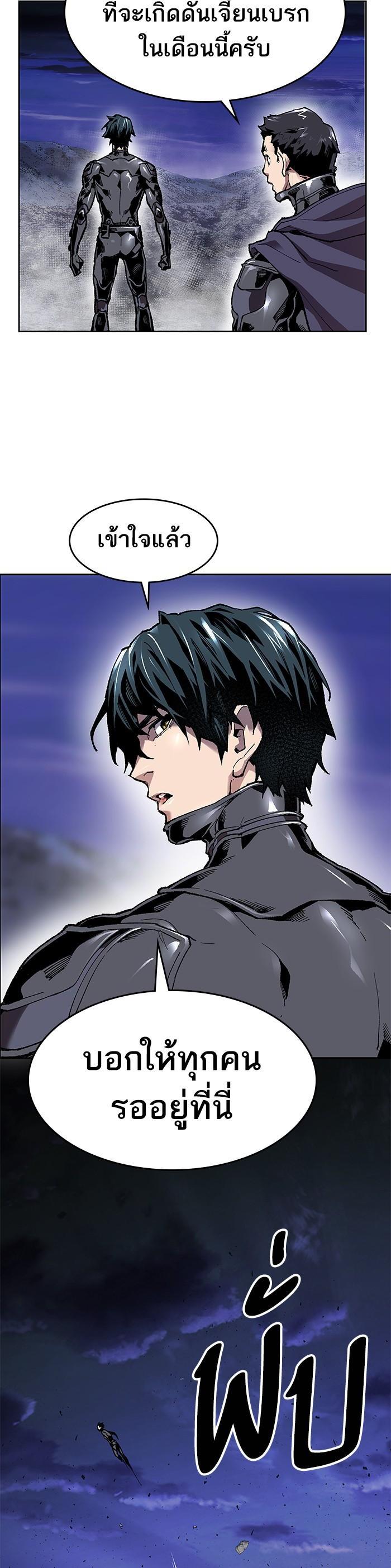 Limit Breaker ยอดคนเลเวลทะลุ ตอนที่ 5 แปลไทย