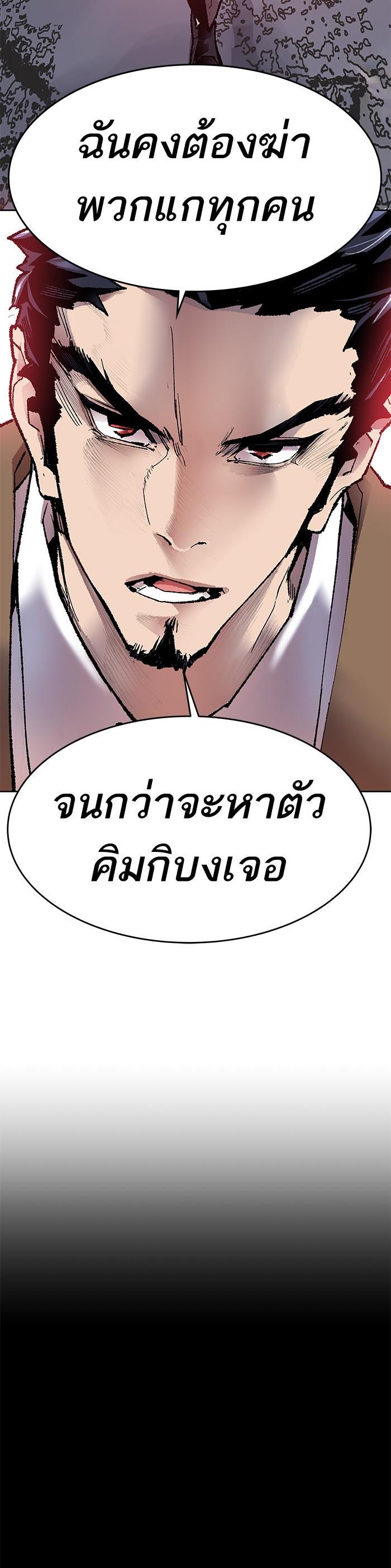 Limit Breaker ยอดคนเลเวลทะลุ ตอนที่ 5 แปลไทย