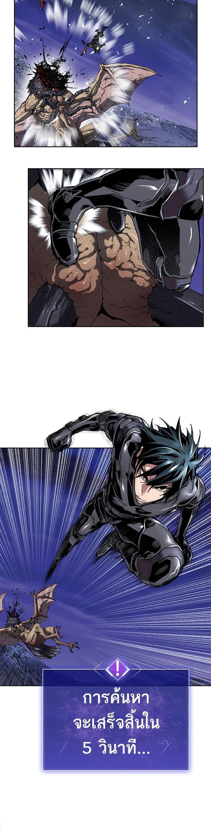 Limit Breaker ยอดคนเลเวลทะลุ ตอนที่ 5 แปลไทย