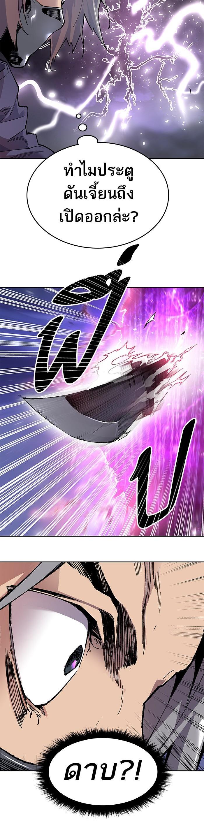 Limit Breaker ยอดคนเลเวลทะลุ ตอนที่ 5 แปลไทย