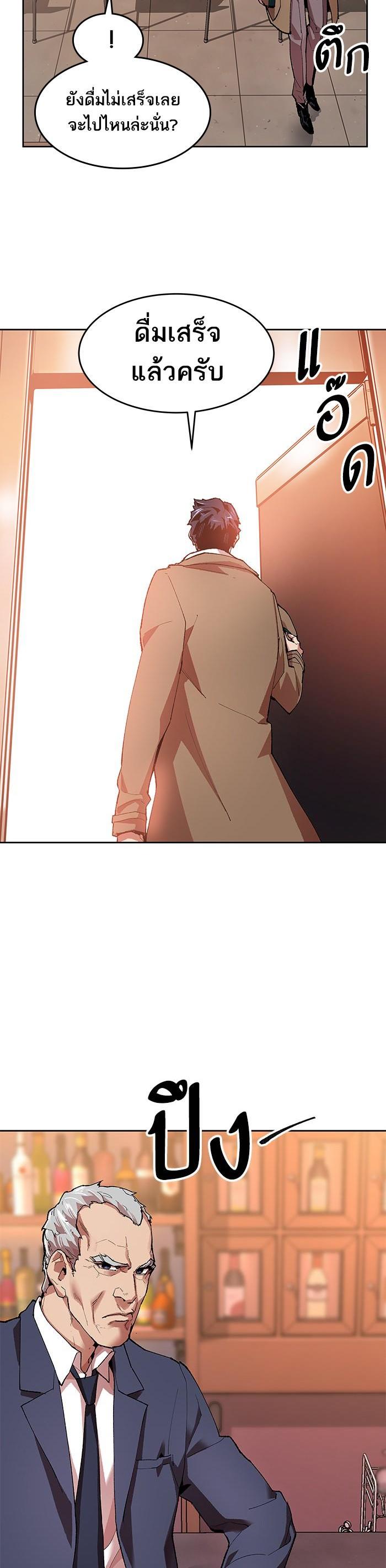 Limit Breaker ยอดคนเลเวลทะลุ ตอนที่ 5 แปลไทย